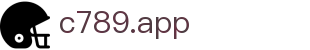 c789.app中国官方门户 - 资质认证齐全